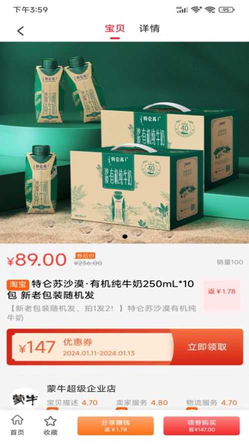 益途购物图3