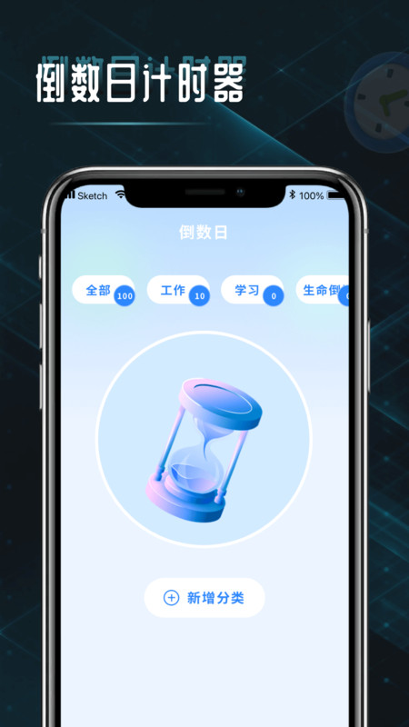 时间计算查询器图2