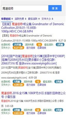 蚂蚁bt搜索引擎图3