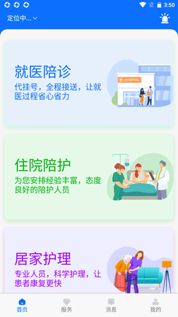 悦动医生图1