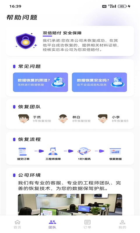 悦科数据恢复图3