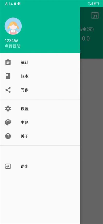 雨林记账本图2