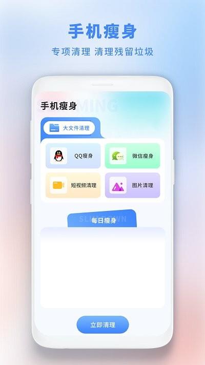 垃圾极速清理管家图2