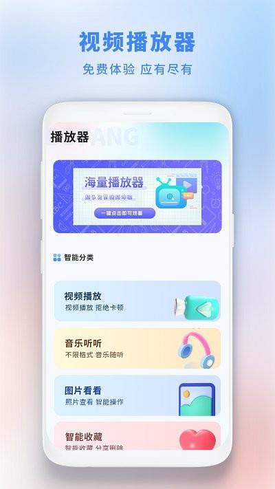 垃圾极速清理管家图3