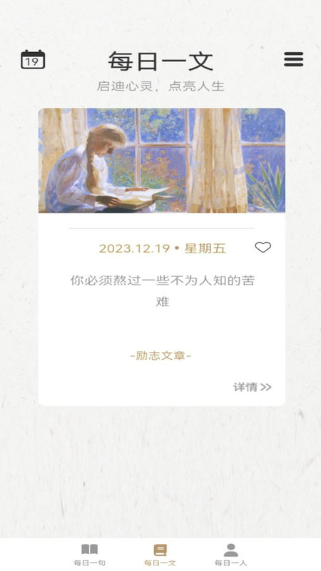 一语千金图2