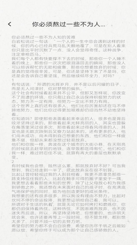 一语千金图3