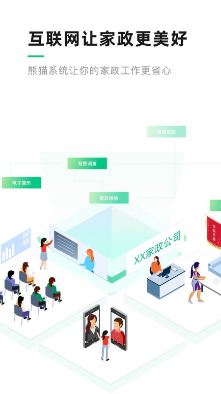 黔灵女家政图3