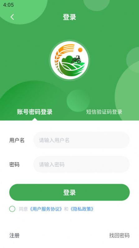 掌上农服图2