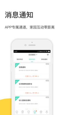 掌心宝贝园丁图2