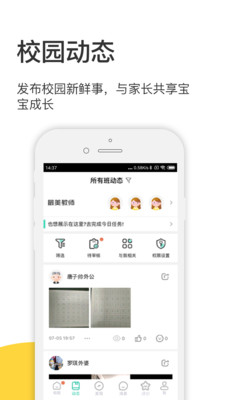 掌心宝贝园丁图3