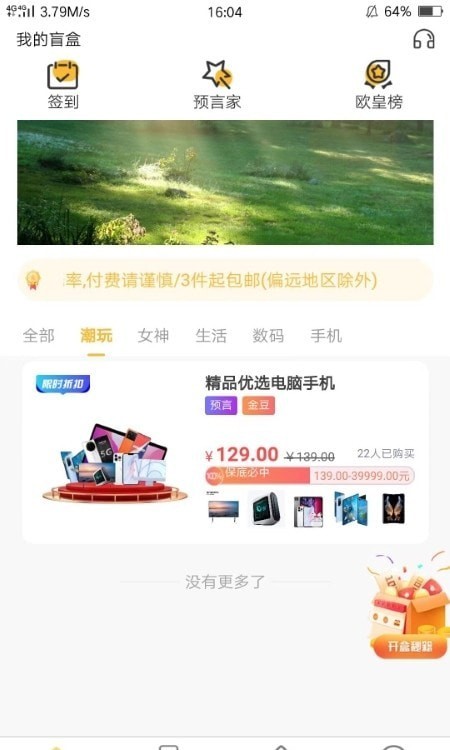 我的盲盒图2