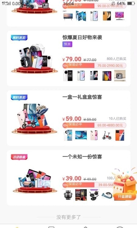 我的盲盒图3