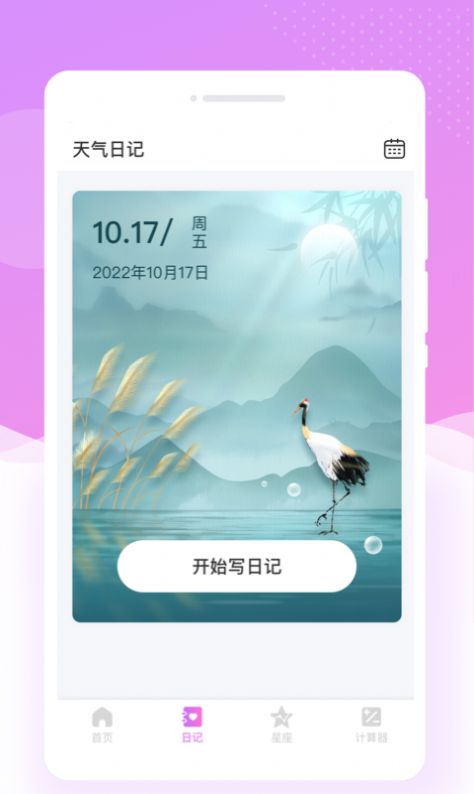 红妆相机图1