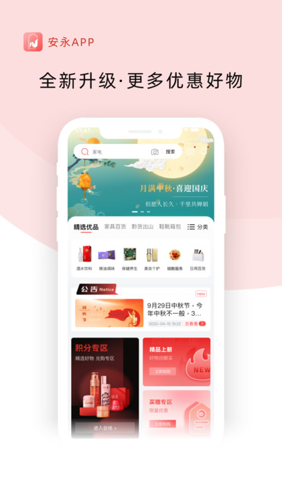 安永优选图1