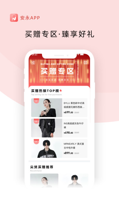 安永优选图2