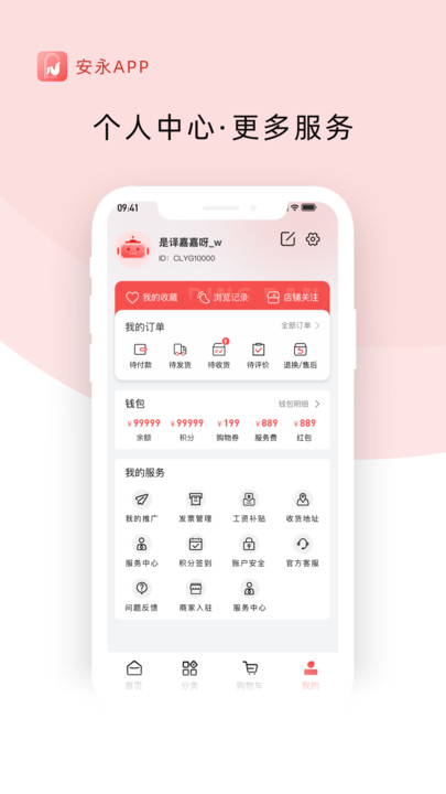安永优选图3