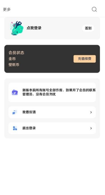 酷软壁纸最新版图3
