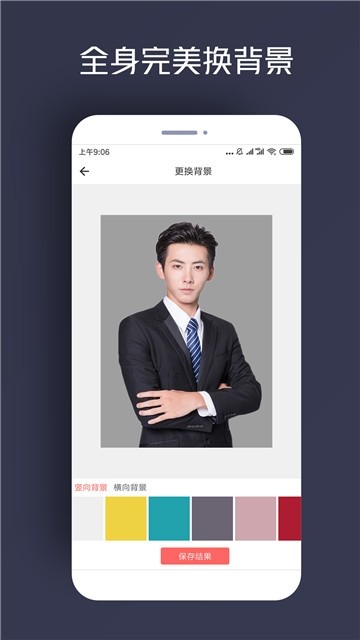人物抠图图1