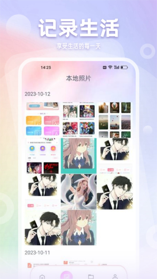 拾光相册管家图3