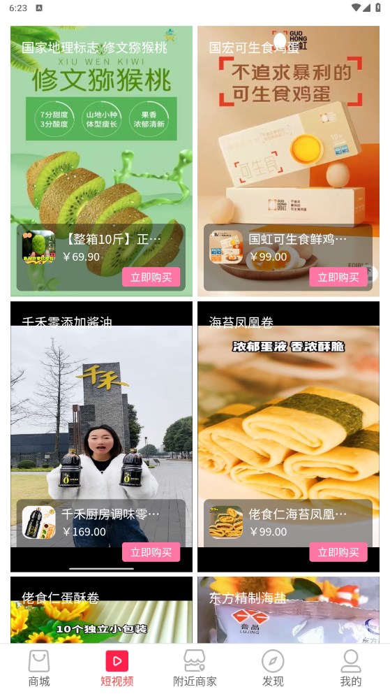 咿牛易购图2