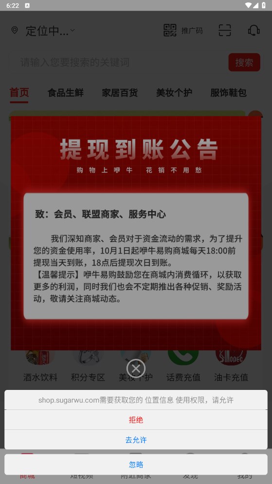 咿牛易购图3