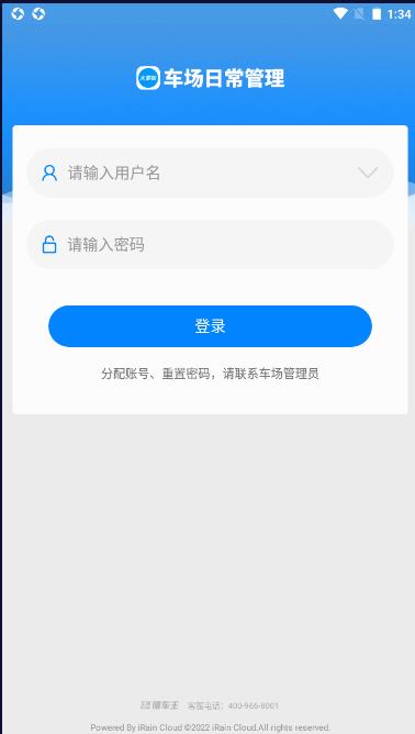 车场日常管理图1