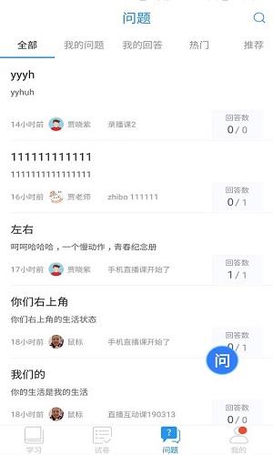 青岛教育图2