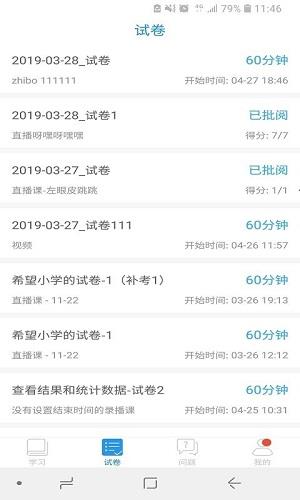 青岛教育图3