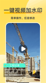 修改相机水印