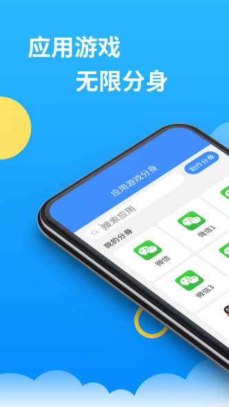 辅助包32位安卓版图3
