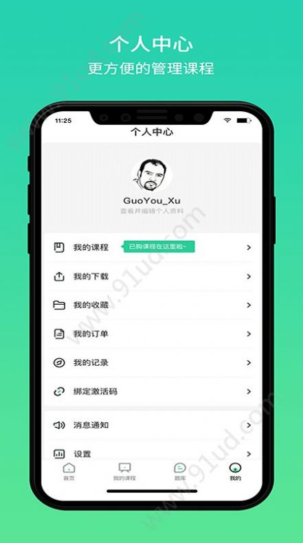 大黄蜂云课堂图3