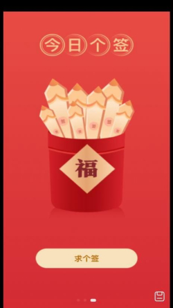 良辰来电图3