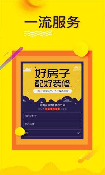 装修设计图2