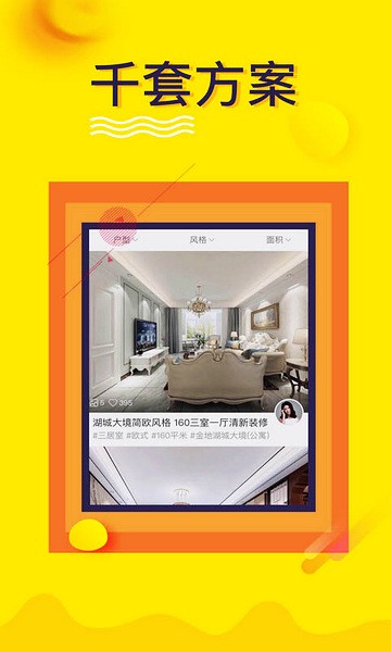 装修设计图3