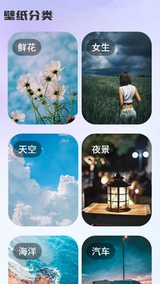 天天换壁纸图2
