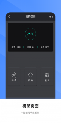空调万能遥控电视家图1
