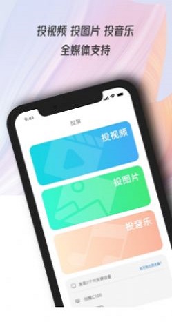 万能电视投屏(1)
