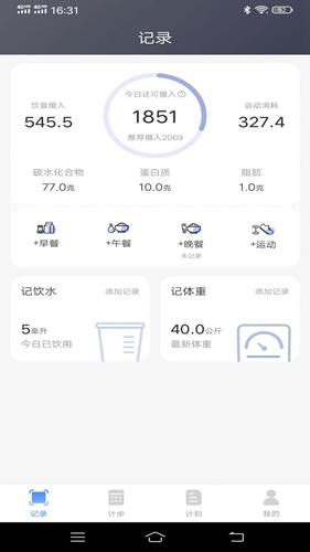 简单计步图1
