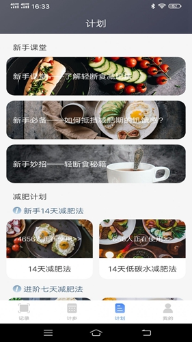 简单计步图2