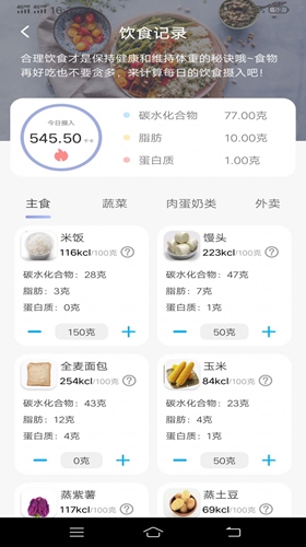 简单计步图3