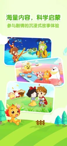 小伴龙儿童早教启蒙图1