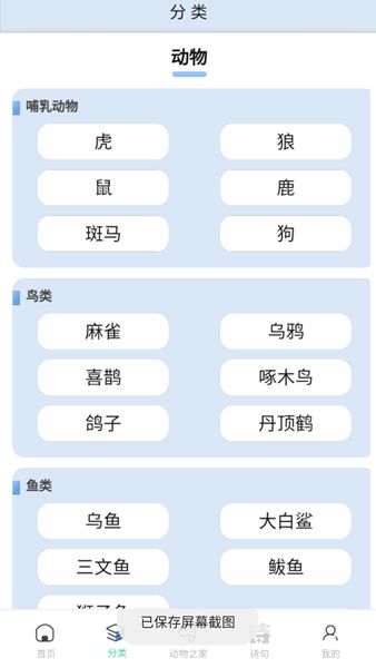 动物物语图1