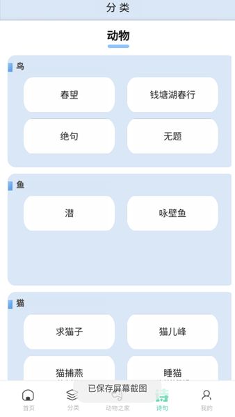 动物物语图2