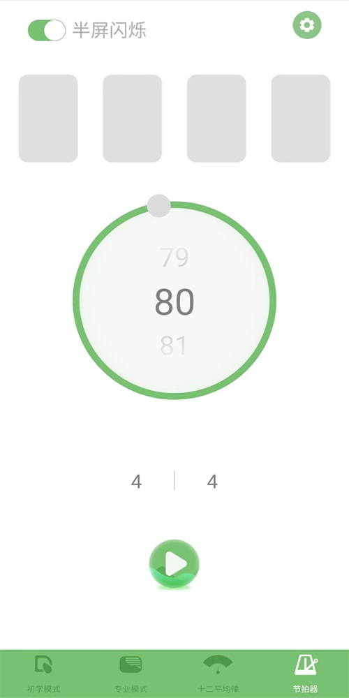 智能吉他调音器图2