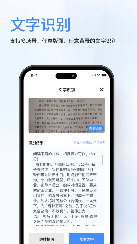 春枫扫描图1