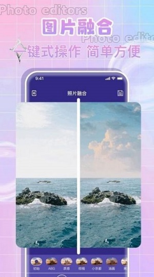 全民p图神器图2