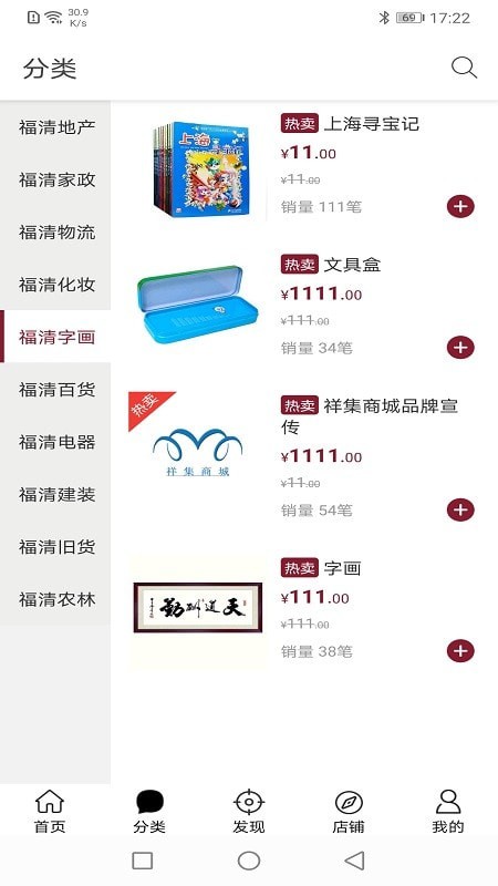 祥集商城图1