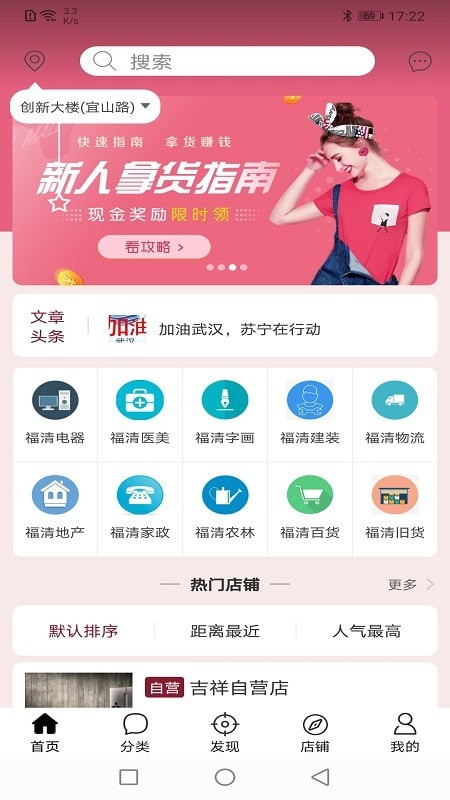 祥集商城图2