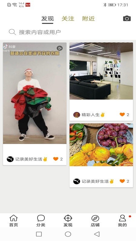 祥集商城图3