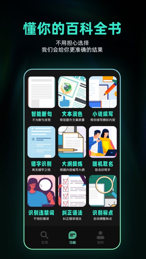 Ai创作助手图2